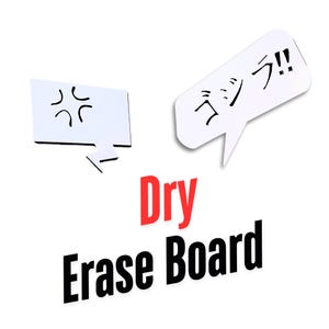 Op de afbeelding: Een wit droogwisbord met twee spraakballonnen. De linker ballon heeft een boos gezicht getekend met een zwarte stift. De rechter ballon heeft het Japanse woord "グフ!" in zwarte letters geschreven. De tekst "Dry Erase Board" is in zwart en rood onder de spraakballonnen geschreven.