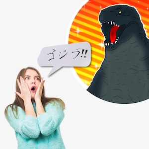 Op de afbeelding: Een vrouw met bruin haar kijkt geschokt omhoog. Ze heeft haar handen op haar wangen. Een spreekballon boven haar hoofd zegt "Godzilla!" in het Japans. De spreekballon wijst naar een cartoonbeeld van Godzilla met een rode tong die uitsteekt.