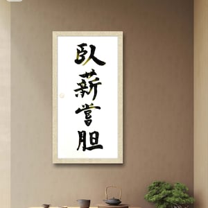 Your Favorite Phrase in Japanese or Chinese Calligraphy, Personalised Art, Japanese Gift, Custom Art