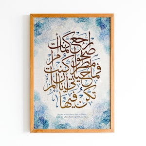 Nizar Qabbani   نزار قباني- Inspired Arabic Calligraphy Wall Art, Wall art print ready to hang, Modern Artwork, Arabic Calligraphy Poster