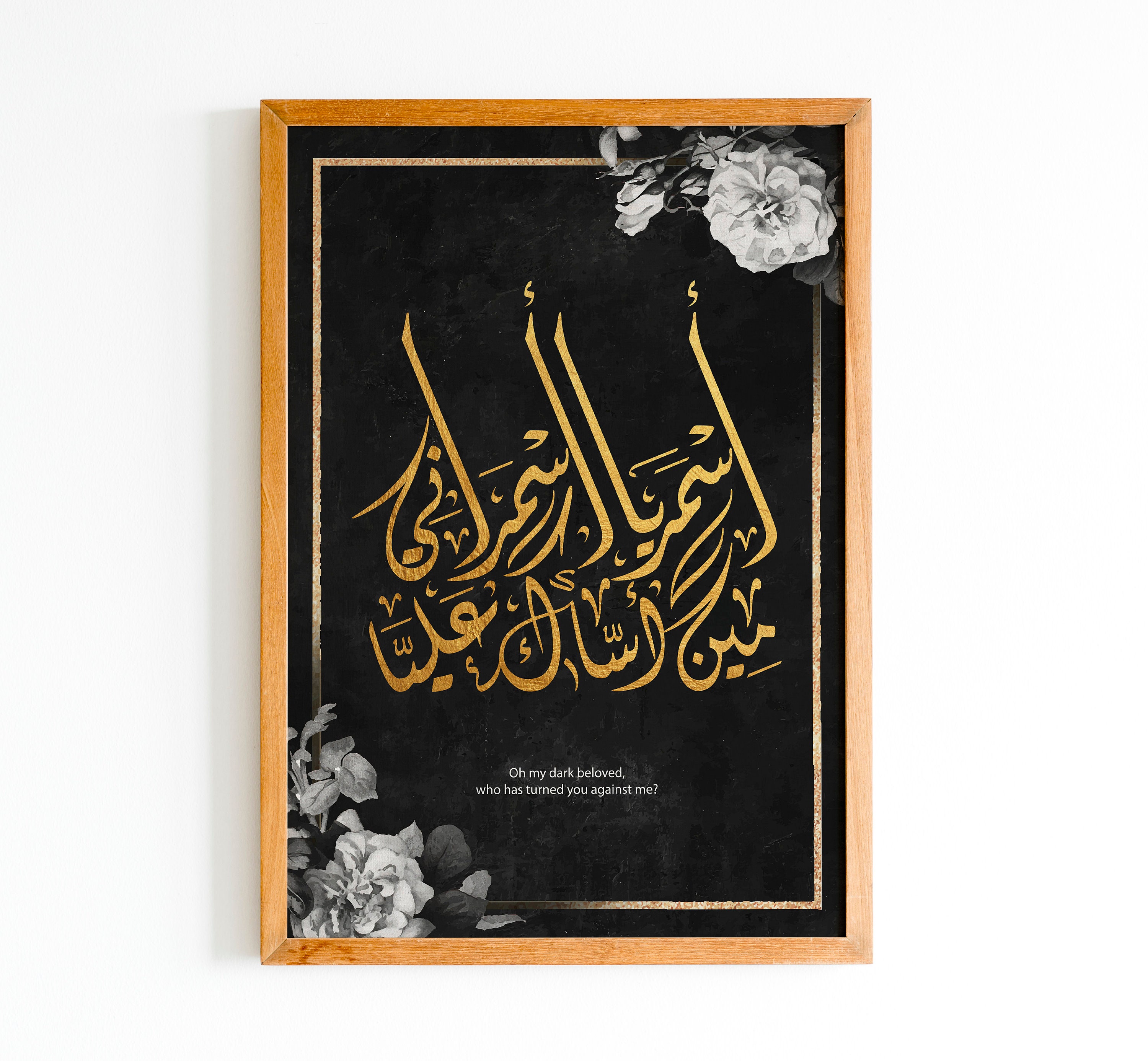 abdel-halim-hafez-arabic-calligraphy-art-print-digital-download-etsy