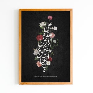 Mahmoud Darwish محمود درويش - Inspired Arabic Calligraphy Wall Art, Wall art print ready to hang, Modern Artwork, Arabic Calligraphy Poster