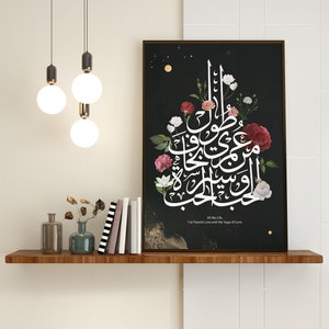 Umm Kulthum  أم كلثوم- Inspired Arabic Calligraphy Wall Art, Wall art print ready to hang, Modern Artwork, Arabic Calligraphy Poster