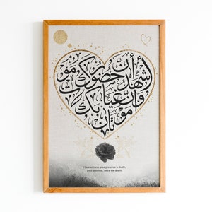 Mahmoud Darwish محمود درويش - Inspired Arabic Calligraphy Wall Art, Wall art print ready to hang, Modern Artwork, Arabic Calligraphy Poster