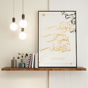 Nizar Qabbani   نزار قباني- Inspired Arabic Calligraphy Wall Art, Wall art print ready to hang, Modern Artwork, Arabic Calligraphy Poster