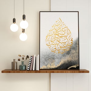 Kazem Al-Saher   كاظم الساهر- Inspired Arabic Calligraphy Wall Art, Wall art print ready to hang, Modern Artwork, Arabic Calligraphy Poster