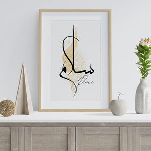 Peace Arabic Calligraphy Wall Art | Islamic Poster Printable | Modern Muslim Decor | Spiritual Digital Download | Salam Artwork