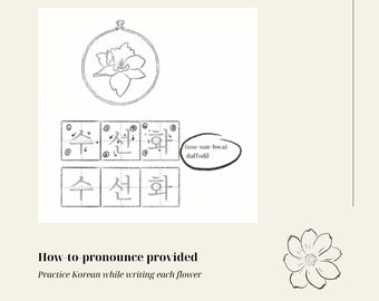 Hojas de trabajo de flores en hangul - Parte 1 / Para principiantes / Autoaprendizaje / Escritura y coloreado en coreano (Vol. 2) / Las aventuras de Samsoon (Descargar PDF)