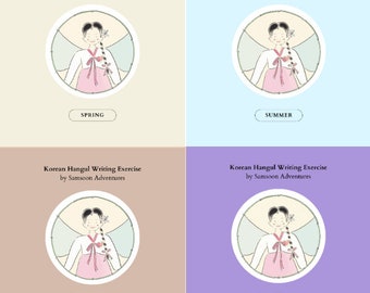 Korean Learning & Coloring Volume 1 by Samsoon Adventures (Worksheet Bundle, All Seasons)
