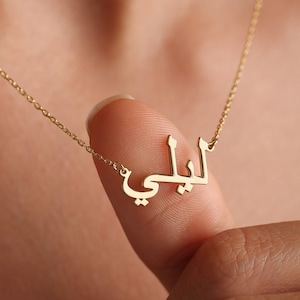 Personalised Arabic Name Necklace, Custom 18K Gold Plated Name Necklace, Islamic Necklace, Arabic Name Jewellery, Eid Gift, Mothers Day Gift