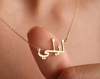 Costum Arabic Name Necklace,Arabic Calligraphy Necklace,Custom 18K Gold Name Necklace,Islamic Gift,Mother's Day GiftGift for her,Arabic Gift