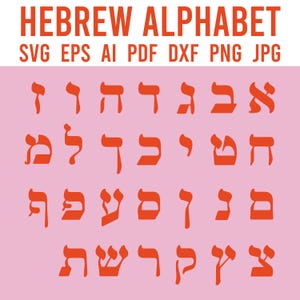Arquivo de corte de modelo SVG do alfabeto hebraico para Silhouette Cricut, svg ai dxf pdf eps jpg png Stencil, letras hebraicas, para impressão, fonte hebraica