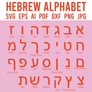 Hebreeuws alfabet, gesneden SVG-sjabloonbestand voor silhouet, Cricut, svg ai dxf pdf eps jpg, png, stencil, Hebreeuwse letters, afdrukbaar, Hebreeuws lettertype