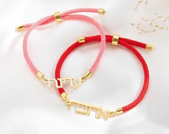 Personligt minimalistiskt hebreiskt snörarmband, färgglatt hebreiskt namnskyltsarmband, Bat/Bar Mitzvah-armband, anpassat hebreiskt namnreparmband
