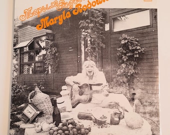 Maryla Rodowicz, Vintage USSR Vinyl Record, 1983