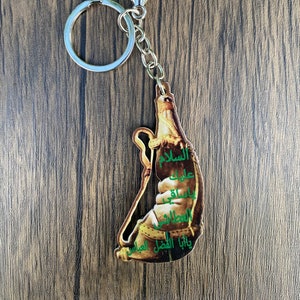 Qurba Keychain, العباس, ساقي العطاشى, Keychain, Ya Abbas, Accessories, عاشوراء, محرم, Muharram, Ashura, عاشوراء, القربة