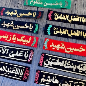 Muharram Headband, Imam Hussain, Ya Hussain, عصبات, يا حسين, محرم, عاشوراء, كربلاء, Karbala, Ashura