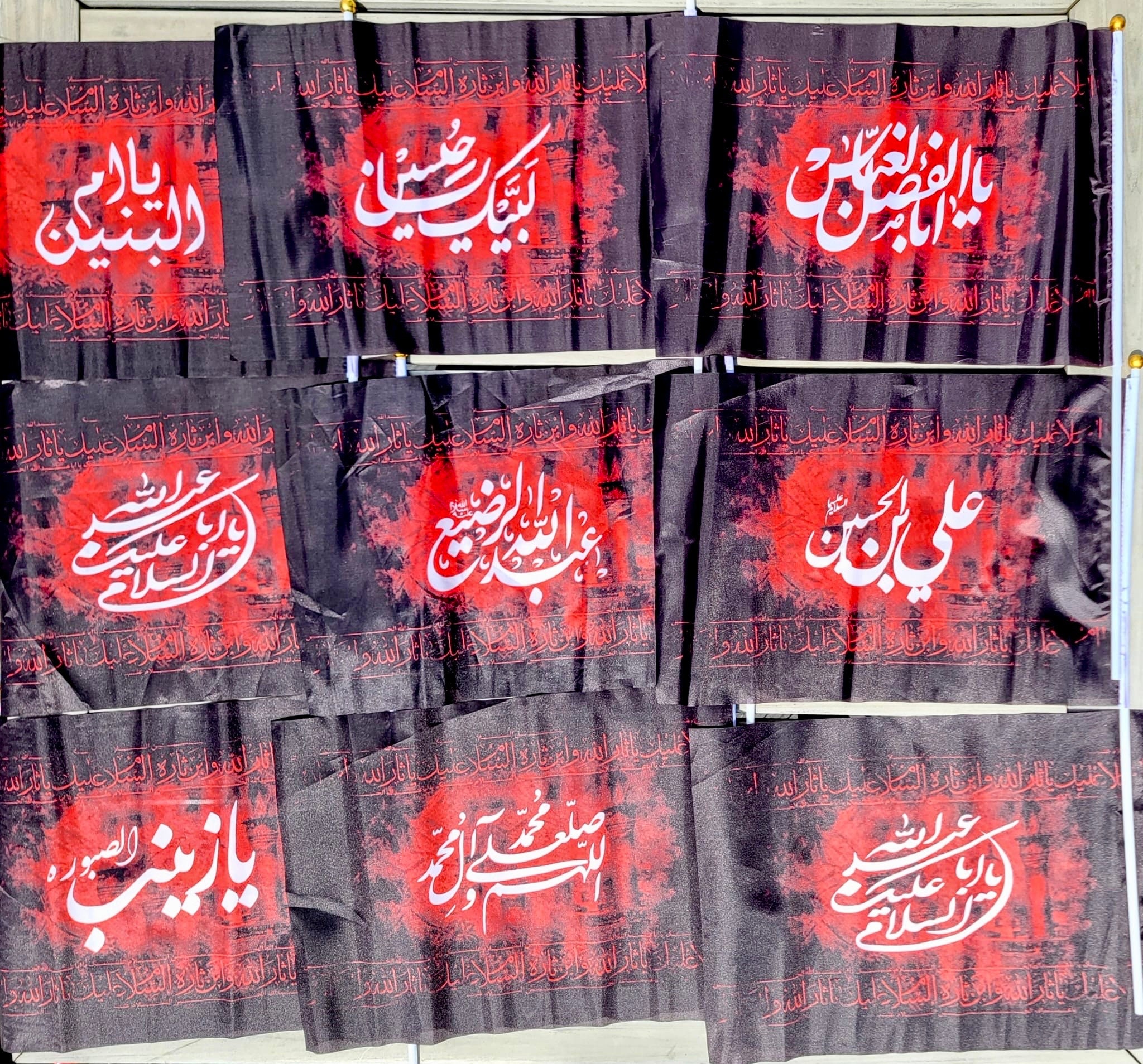 Ashura Flag Medium Muharram راية Ya Hussain Arbaeen يا Etsy