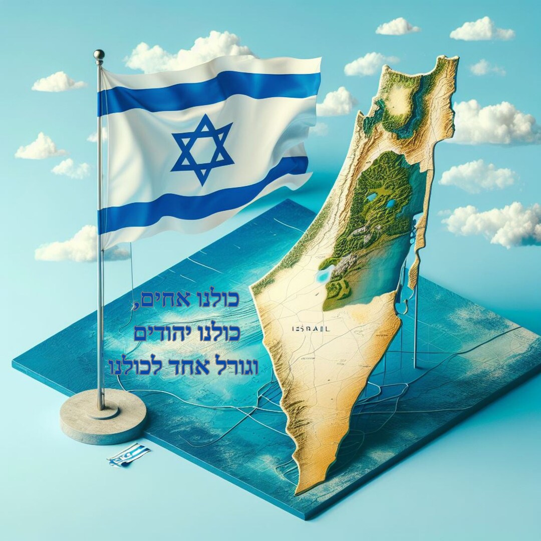 Am Israel Chai, עם ישראל חי, Jewish Art ,judaica Art, Shield of David Symbolizes the Connection