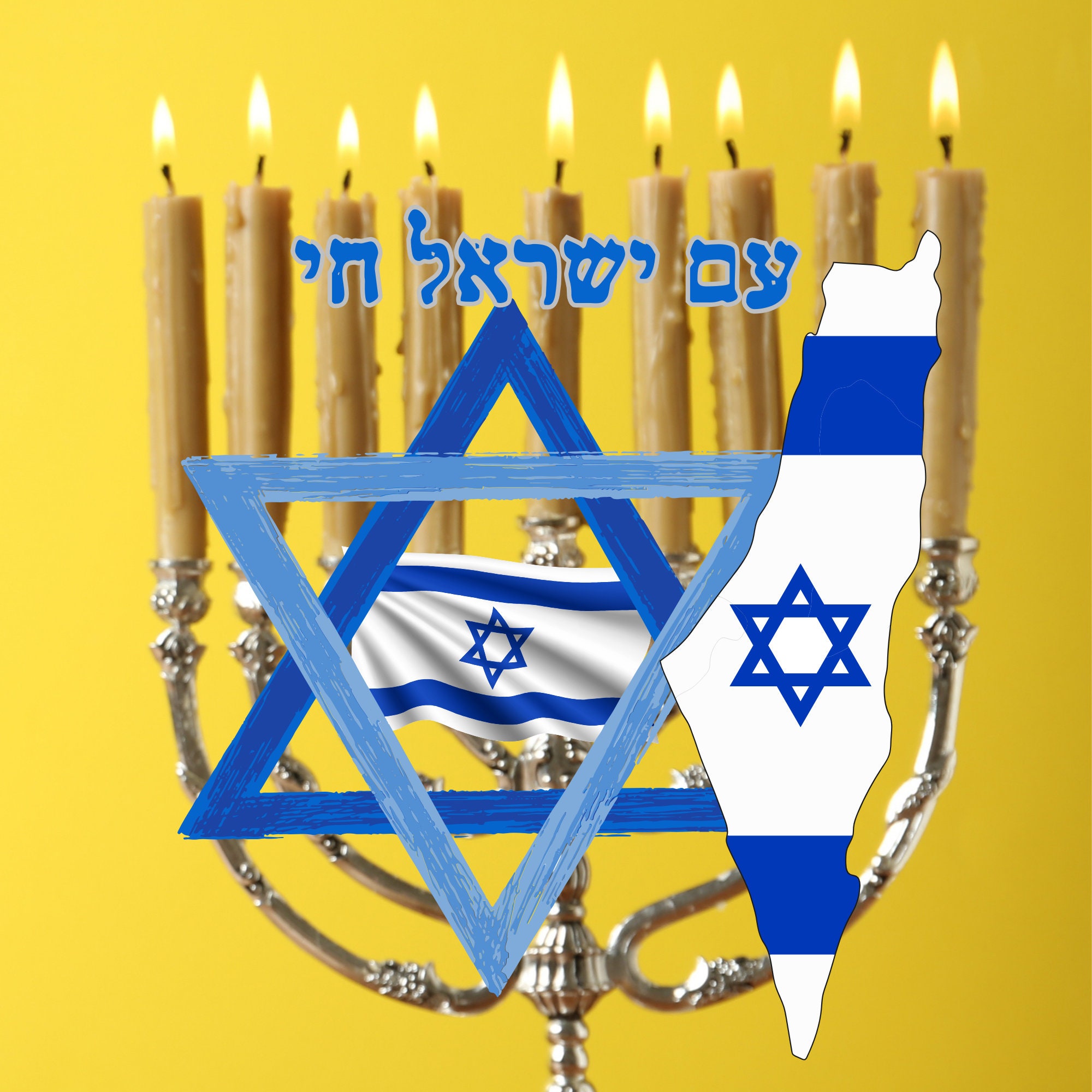 Am Israel Chai עם ישראל חי Jewish Art judaica Art Shield Etsy