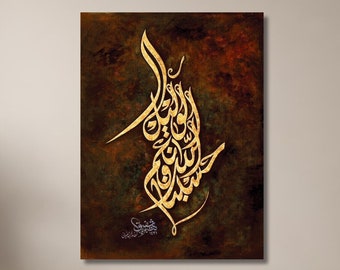 Custom Canvas, Canvas Wall Art, Framed Wall Art, Arabic Calligraphy, Islamic Art, Arabic Calligraphy