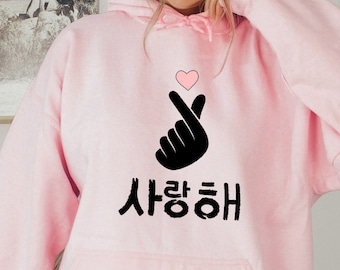 Korean Finger Heart Hoodie, Saranghae Hoodie, Korean Love Gift, Cute Korean Hoodie, Korean Lover Hoodie, Korea Finger Hoodie, K Pop  Hoodie