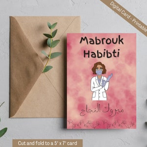 Mabrouk Doctor Afstudeerkaart - Afdrukbare Arabische Afstudeerkaart تخرج - Universiteit/middelbare schoolkaart - Digitale printkaart - Kaartgrootte: 5"x7"