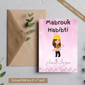 Mabrouk Techniker Abschlusskarte - Druckbare Arabische Abschlusskarte تخرج - Universitäts-Gymnasium Karte - Digitaldruck Karte GRÖSSE: 13 "x 18"