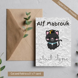 Carte de remise des diplômes Mabrouk chat mignon - carte de remise des diplômes arabe imprimable تخرج - carte de l'université, lycée, impression numérique carte TAILLE : 5 x 7 po