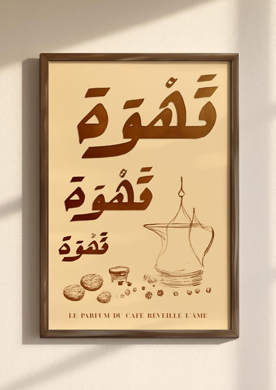 Qahwa Coffee Sign, Arabic Coffee Art Print, Vintage Coffee Wall