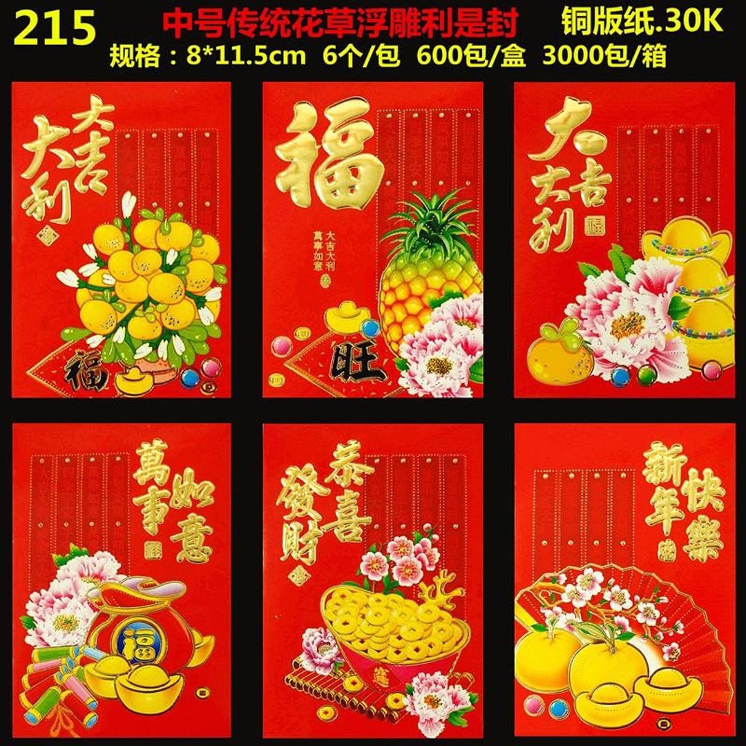ampao chinese new year