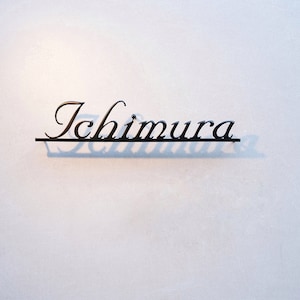 Palabras de metal personalizadas, su texto personalizado, letrero de metal con nombre personalizado, decoración de pared de metal personalizada, regalo de inauguración de la casa, letrero con nombre de familia