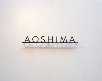 Letras de metal grandes / Letras de metal personalizadas / Letras de pared de metal / Palabras de metal personalizadas / Arte de pared de metal / Signo de dirección familiar personalizado