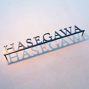 Signo de apellido de familia / Signo de metal de nombre de familia personalizado / Signo de pared de metal personalizado / Signo de nombre comercial personalizado / Arte de pared de metal grande