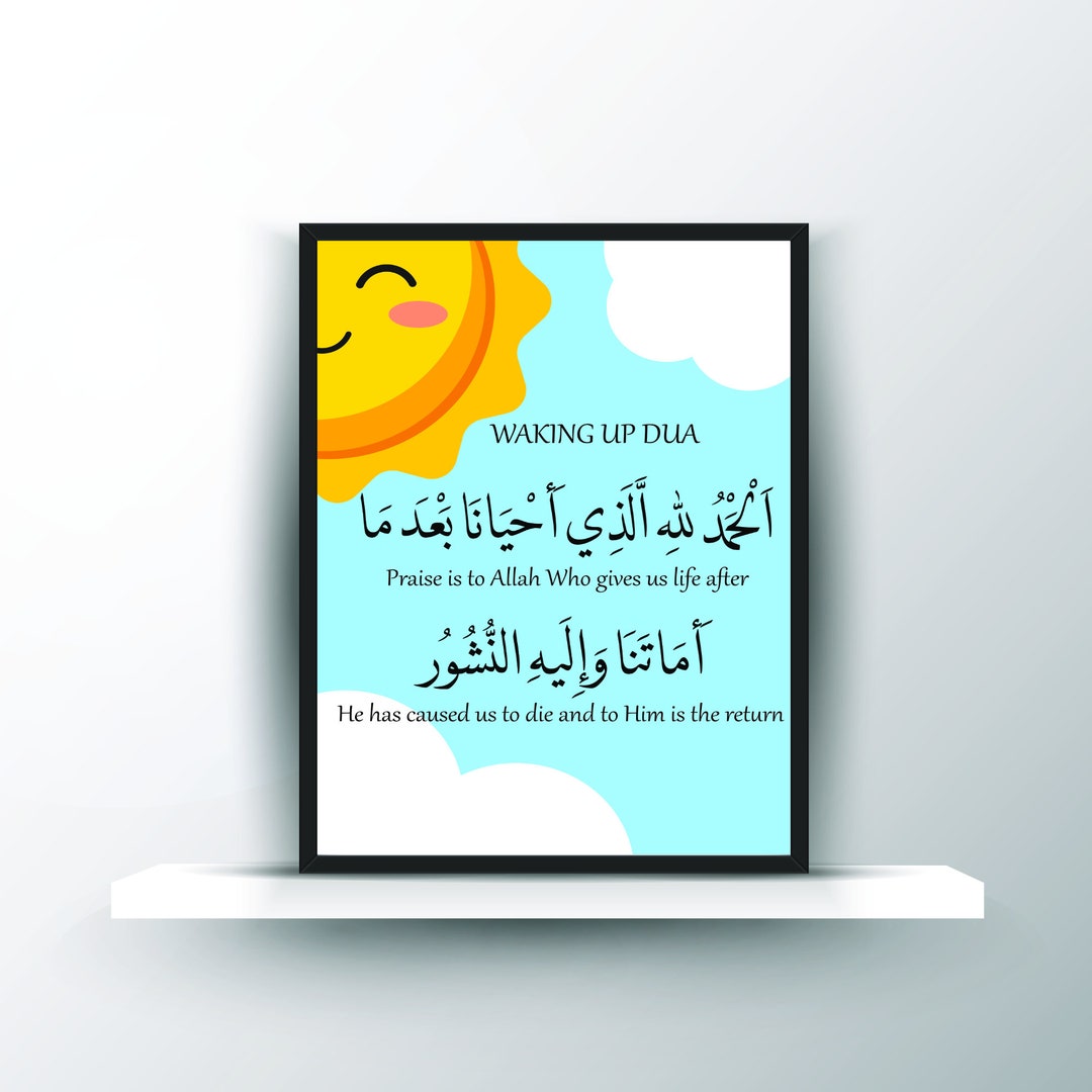 Waking up dua for kids digital download nursery etsy