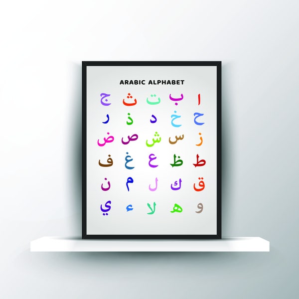 Arabic Alphabet Poster Digital Print, Islamic Wall Art Kids Learning Printable, Muslim Wall Art, Decor Nursery