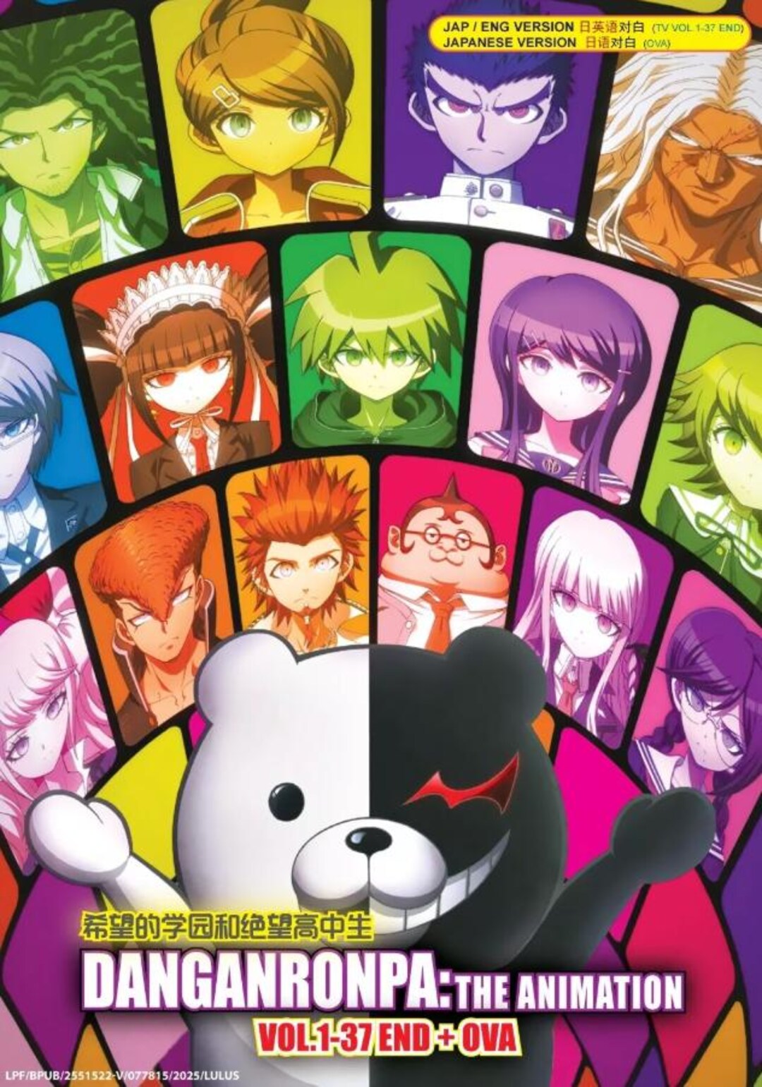DVD Danganronpa: Kibou No Gakuen to Zetsubou No Koukousei the Animation