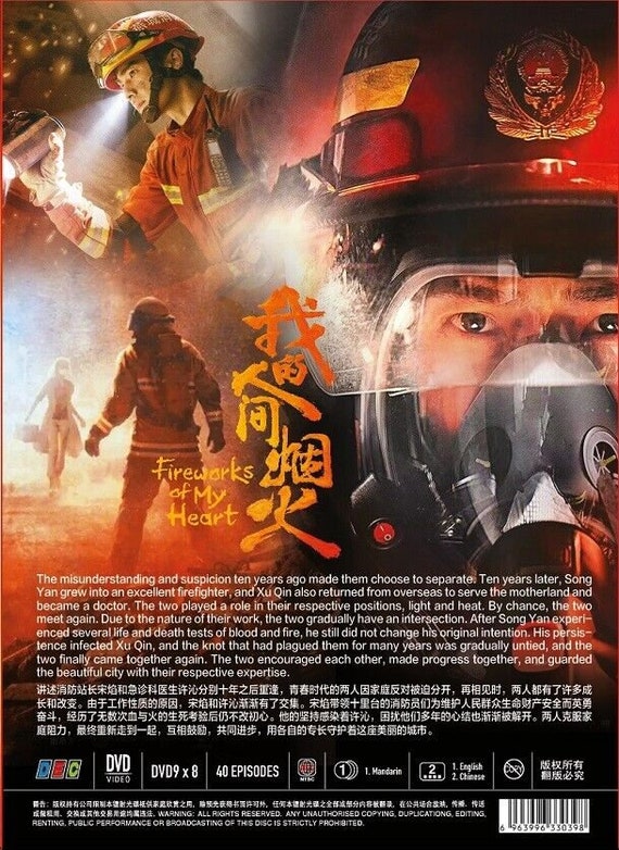 DVD Chinese Drama 我的人间烟火 Fireworks of My Heart (1-40