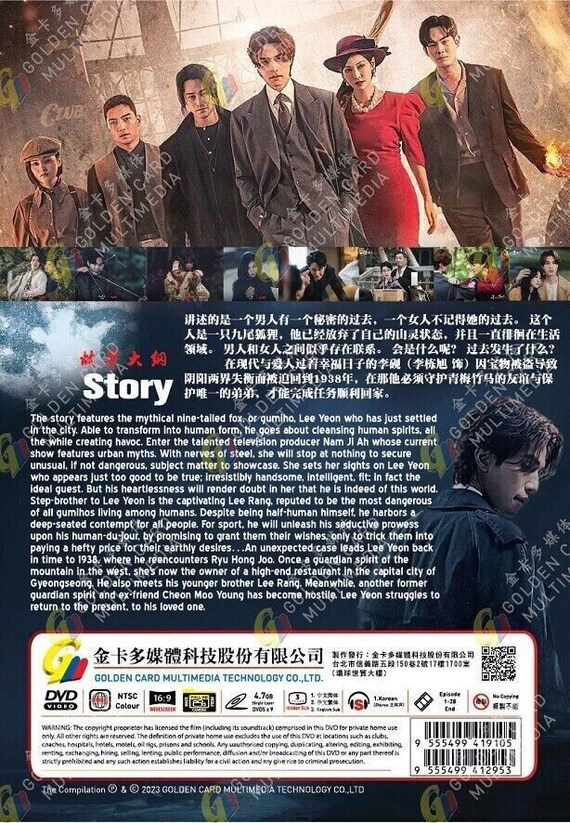 Legend of nine tails fox ep 1 eng sub hotsell