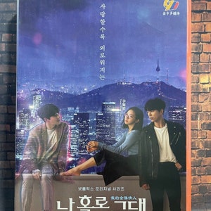 My Holo Love / I Holo You *Yoon Hyun-Min ~ Korean Drama ~Region ALL~ ENG SUB dvd