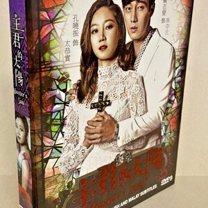 主君の太陽 1-17End **[Poh Kim DIGIPAK]韓国ドラマ ~ 優れた英語字幕付きDVD