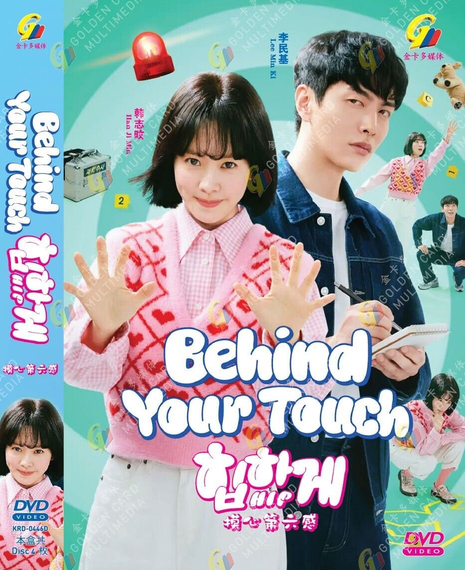 Korean Drama Dvd Behind Your Touch 摸心第六感 Vol.1-16 End Region