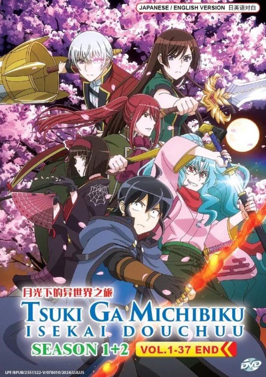Anime DVD Tsukimichi: Moonlit Fantasy Season 1+2 Vol.1-37 End English - Tsukimichi Moonlit Fantasy English Dub Release Date