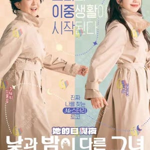 DVD Korean Drama Miss Night and Day Episode 1-16 END English Subtitle All Region