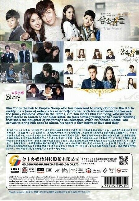 DVD Korean Drama the Heirs Episode 1 20 END English Subtitle All Region FREESHIP Etsy