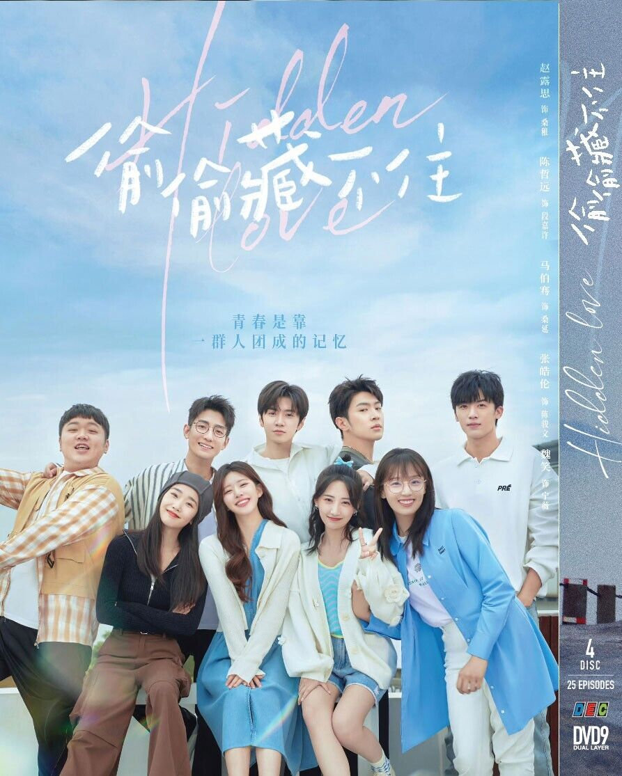Hidden Love 偷偷藏不住 Vol.1-25 End Chinese Drama Dvd Hidden Love 偷偷藏不住 Vol.1-25 End Chinese Drama Dvd