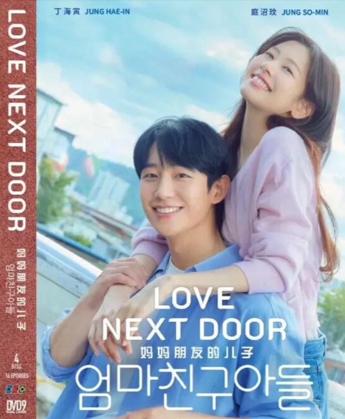 DVD Korean Drama Love Next Door Episode 1-16 END English Subtitle All Region