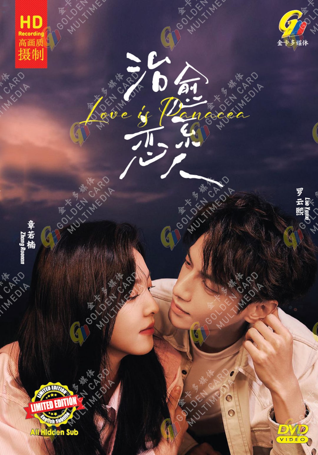 DVD Chinese Drama Love is Panacea 治愈系恋人 Eps 1-34 END English