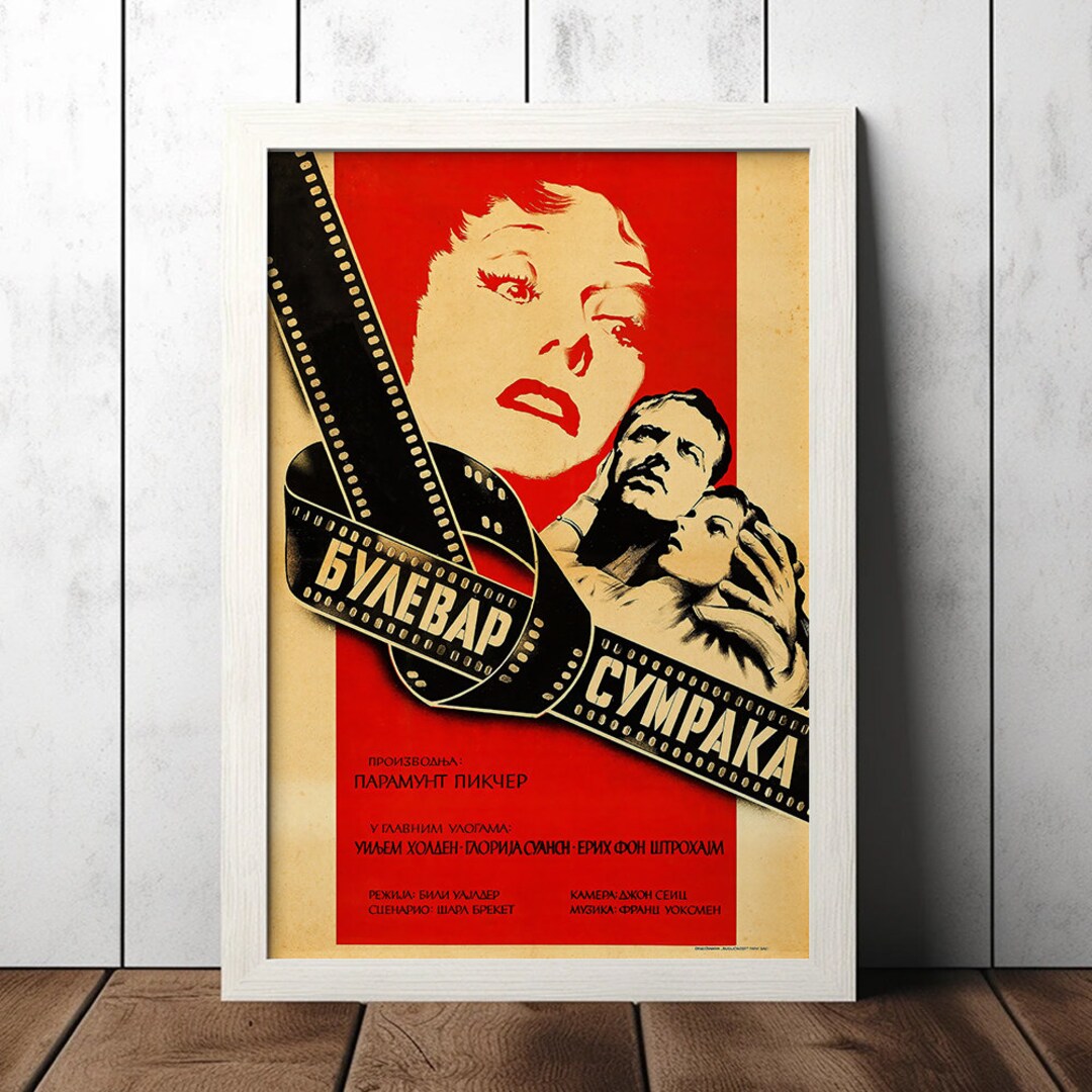 サンセット大通り クラシック映画ポスター - 映画ファンコレクターズ