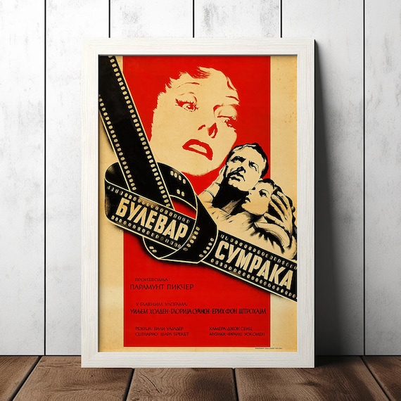 サンセット大通り クラシック映画ポスター - 映画ファンコレクターズ